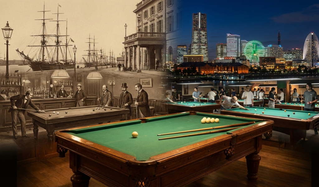 横浜の歴史とビリヤード
