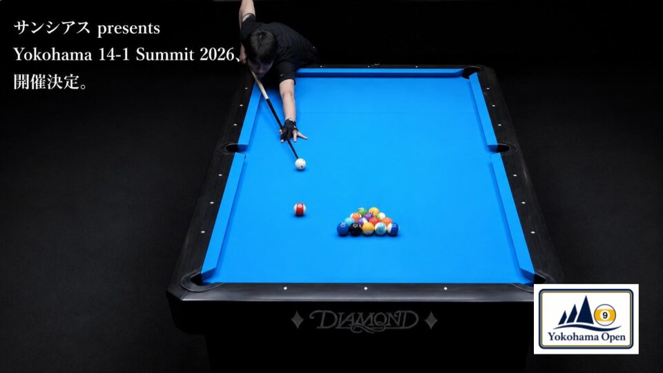 Yokohama 14-1 Summit 2026 アーカイブ - Yokohama Open実行委員会